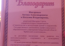 Новогодний прием Главы городского округа "Город Ирбит" 