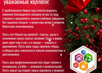 С Новым годом!